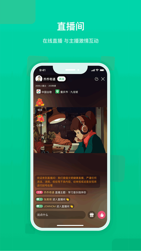 快来新教育APP