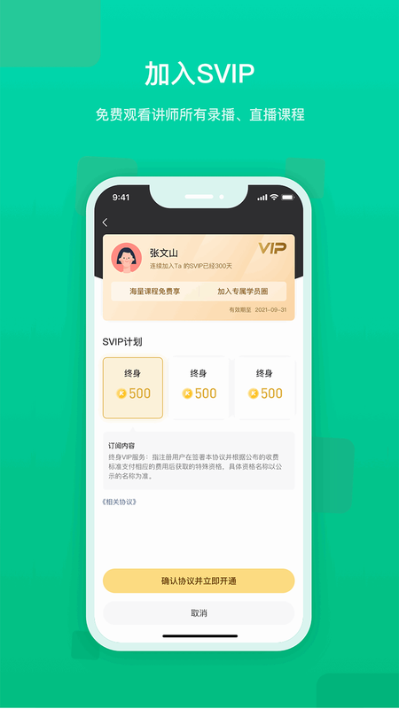 快来新教育APP