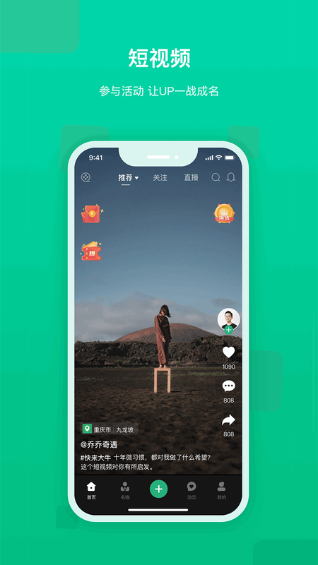 快来新教育APP