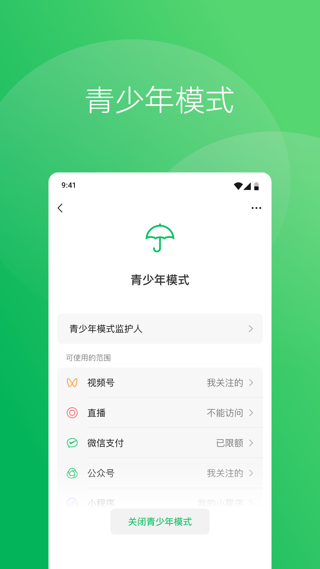 微信6.7.2版本下载
