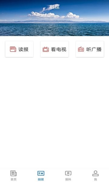 疏勒好地方软件