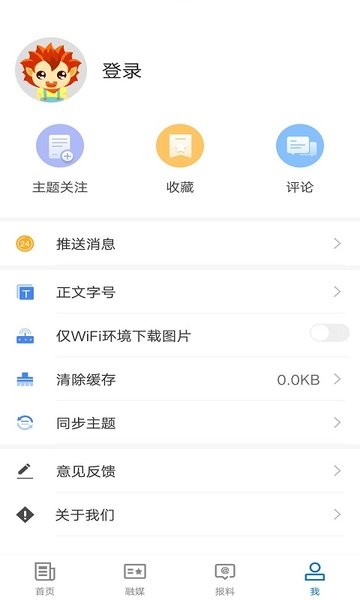 疏勒好地方软件
