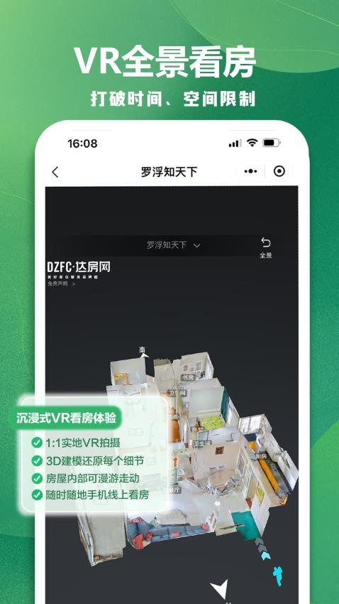 达房网官方网站