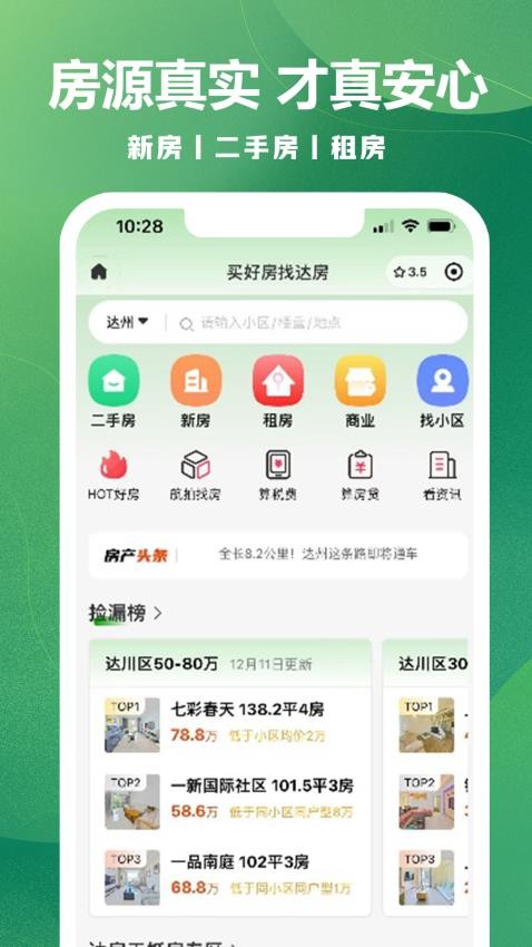 达房网官方网站