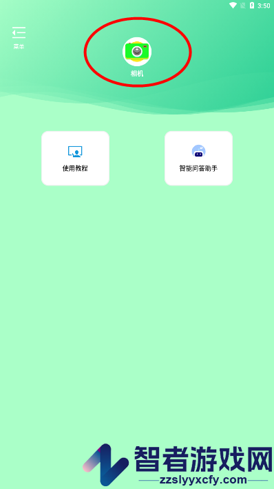 绿幕相机app