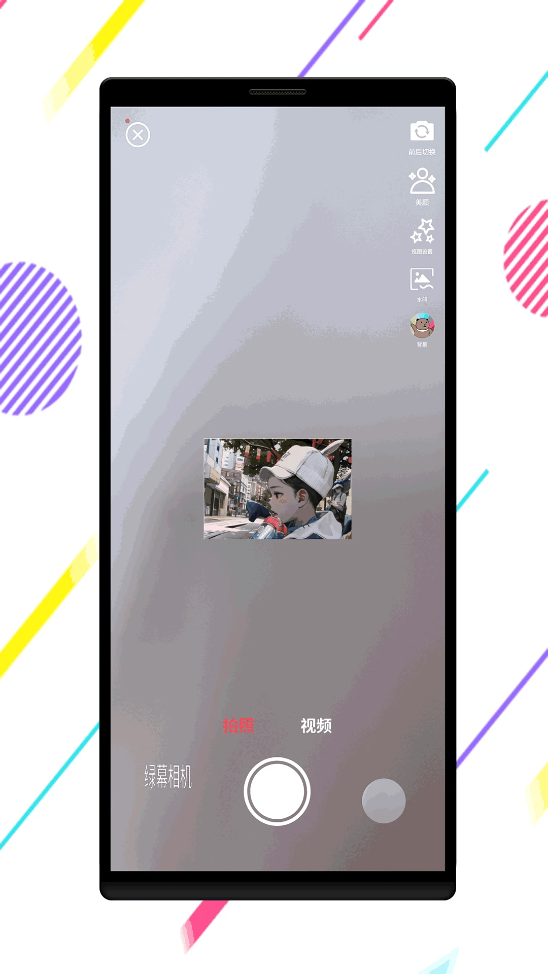 绿幕相机app