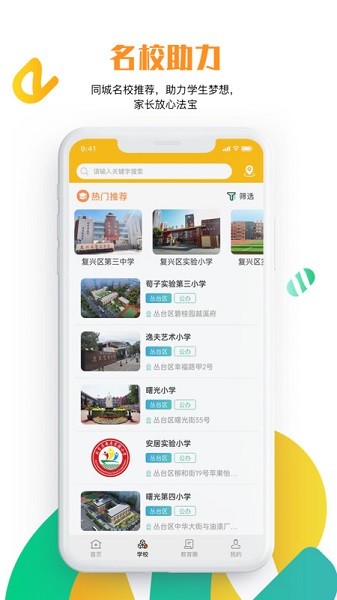 沧州教服平台官方版