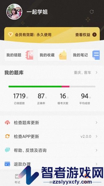 驾考顺口溜手机版下载
