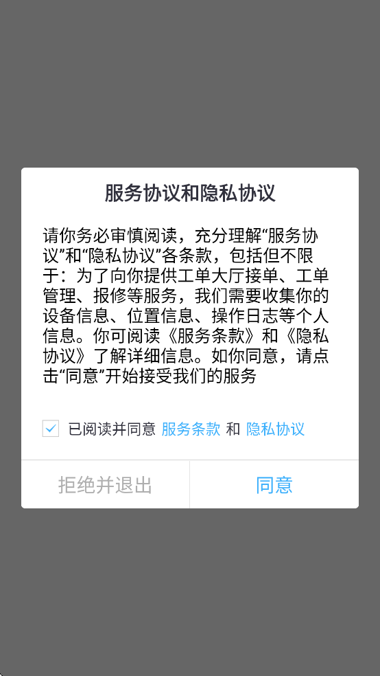 睿单app