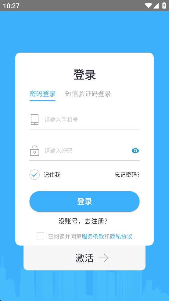 睿单app
