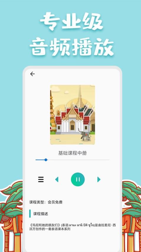 泰语翻译官最新版