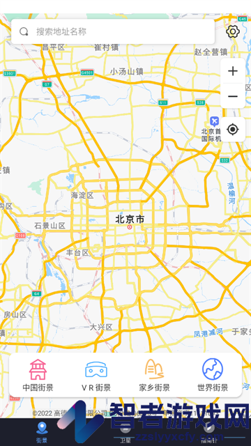奥维3D卫星高清街景地图安卓版