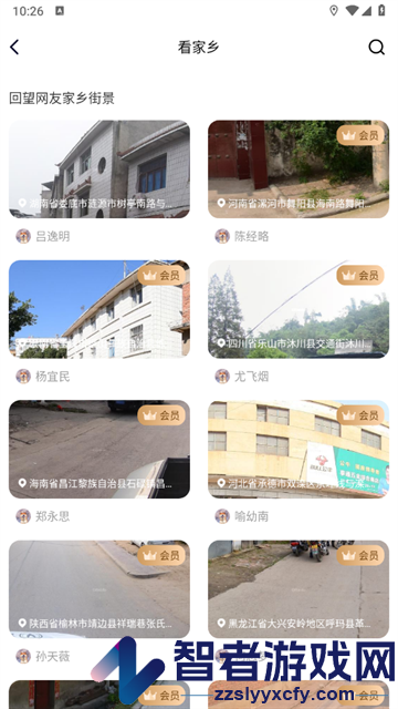 奥维3D卫星高清街景地图安卓版