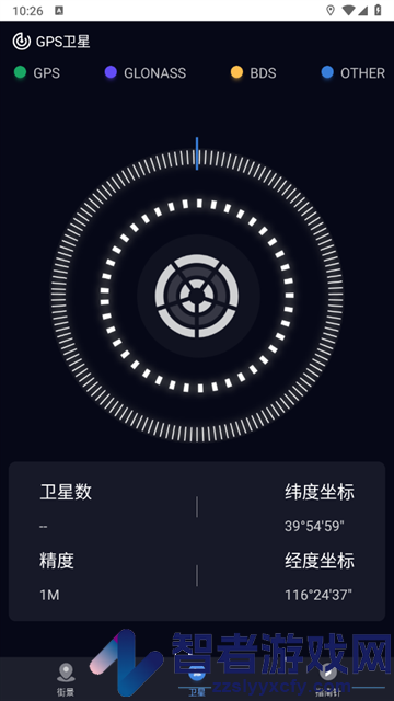 奥维3D卫星高清街景地图安卓版
