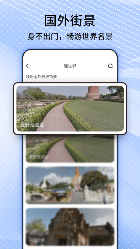 奥维3D卫星高清街景地图安卓版