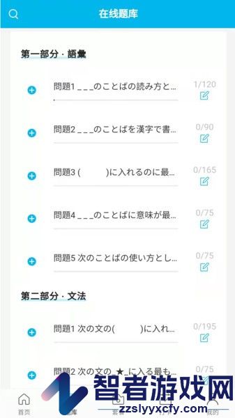 纳豆题库手机app下载
