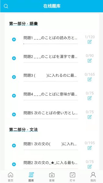 纳豆题库app