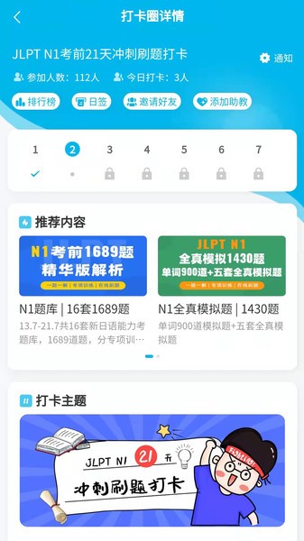 纳豆题库app