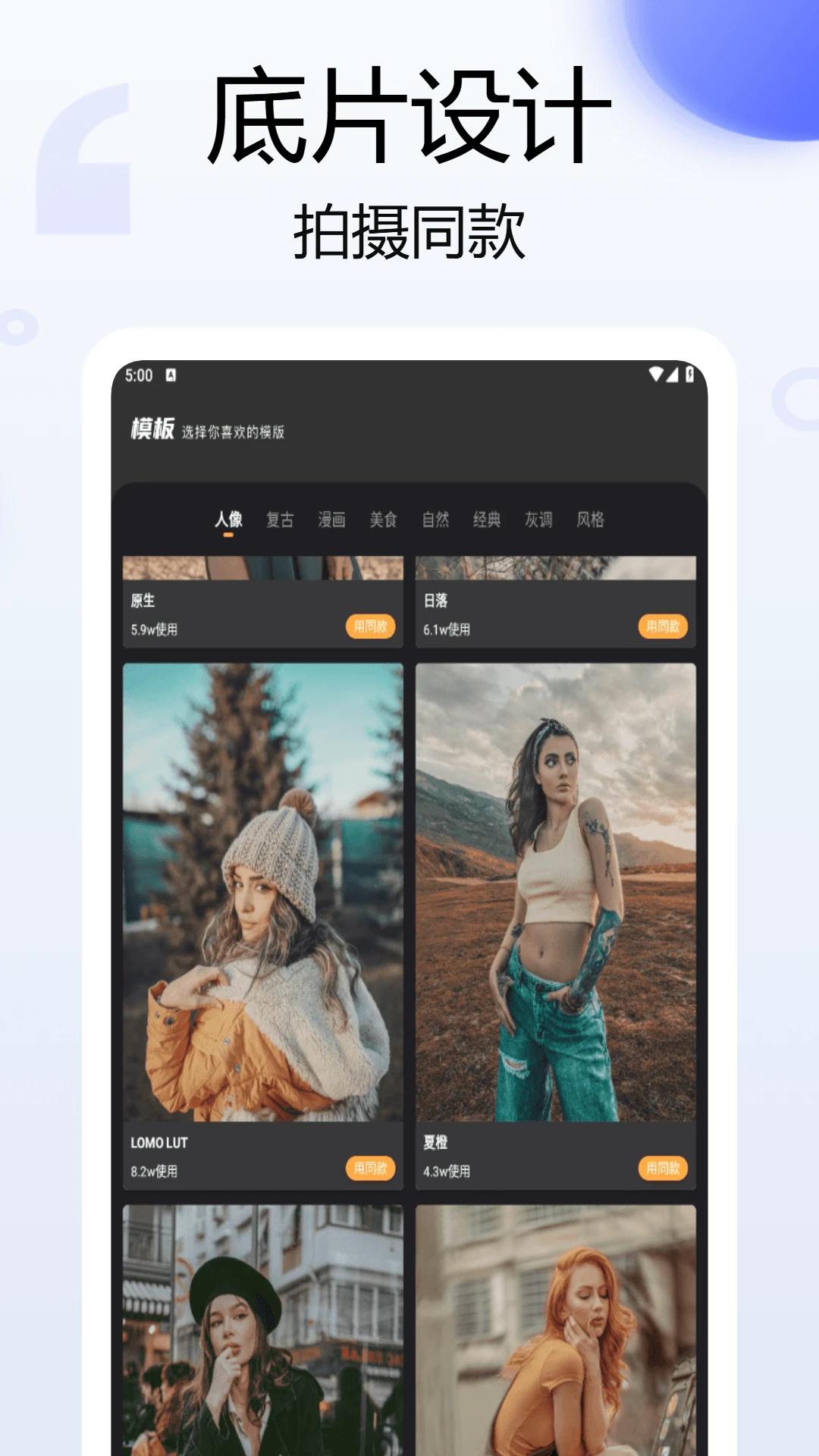 Bebo相机app