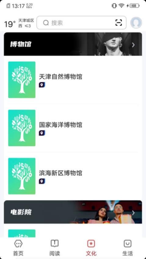 数字天津手机版