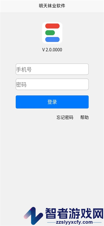 明天袜业APP下载官方