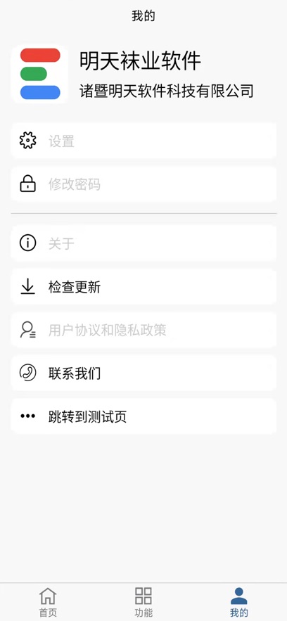 明天袜业APP下载官方