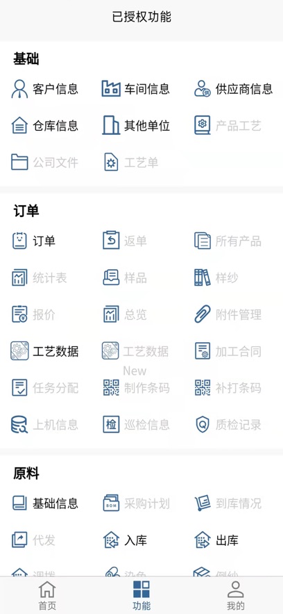 明天袜业APP下载官方