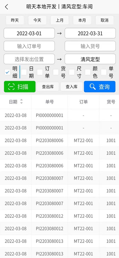 明天袜业APP下载官方