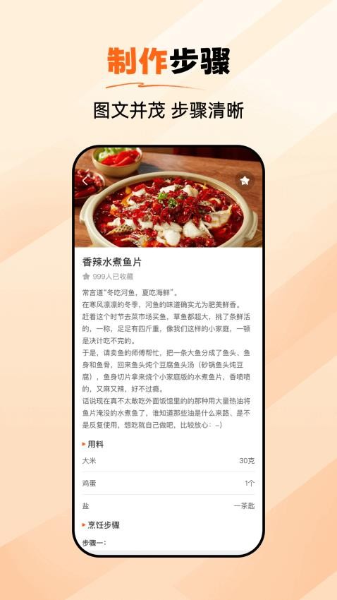 食谱大师最新版