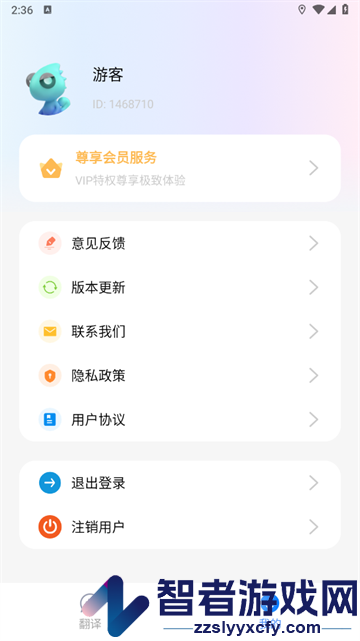 小易语音文字互转app
