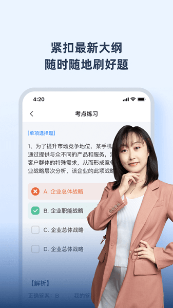 神奇的考点母题