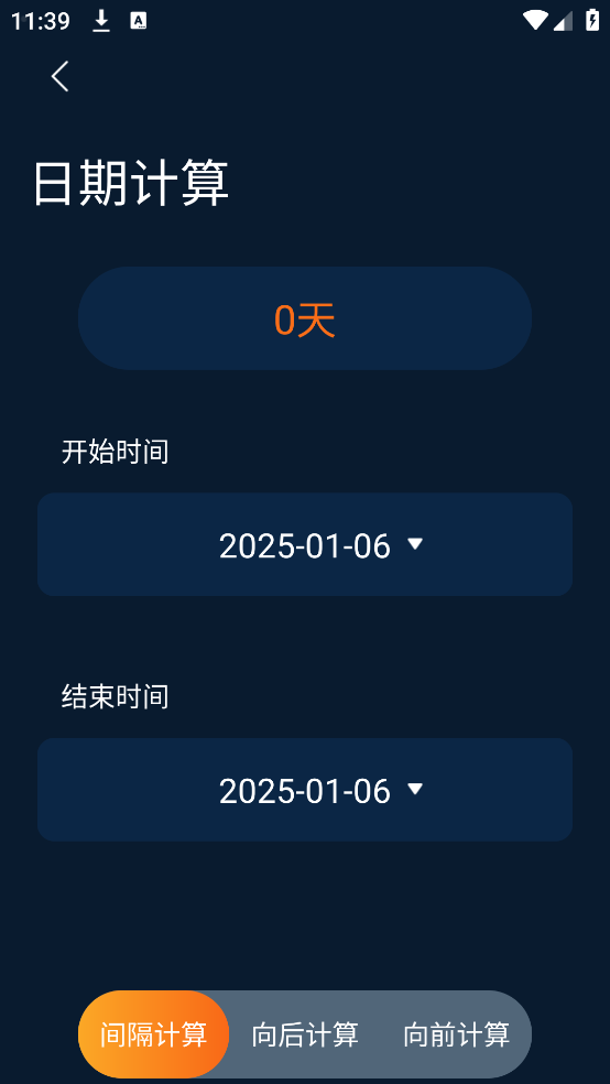 手机硬件管家应用