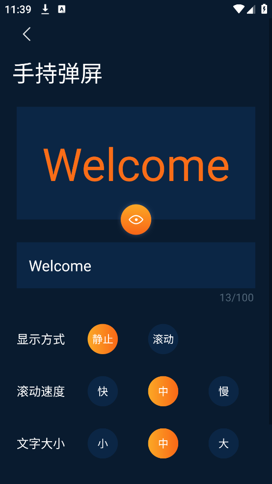 手机硬件管家应用
