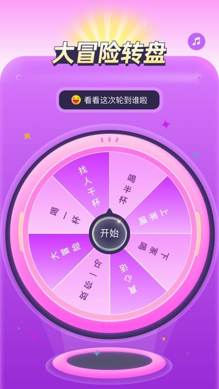 转盘决定器免费版
