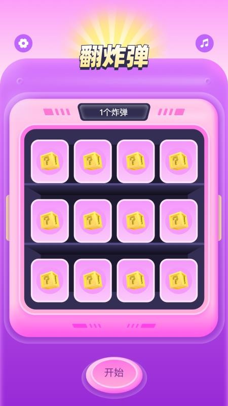 转盘决定器免费版