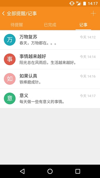简洁日历精简版