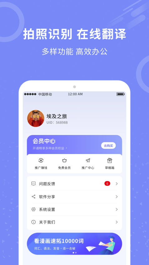 拍照图片转文字手机软件