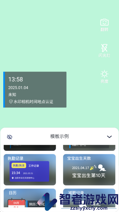 多多水印相机时间打卡app