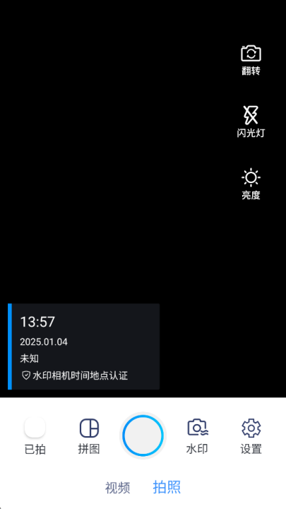 多多水印相机时间打卡app