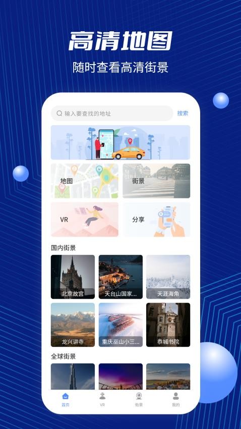 GPS地图客户端