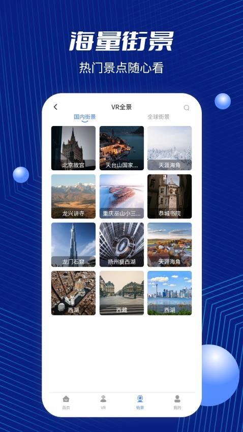 GPS地图客户端