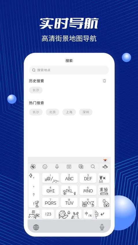 GPS地图客户端