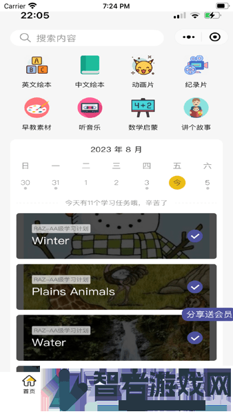 哇叽星球安卓下载