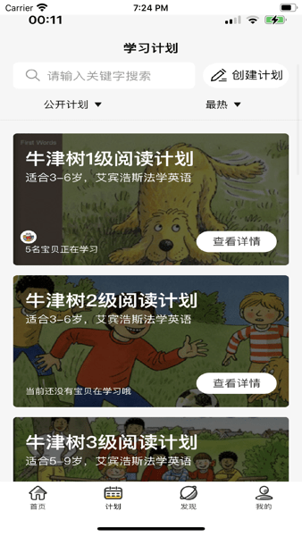 哇叽星球APP