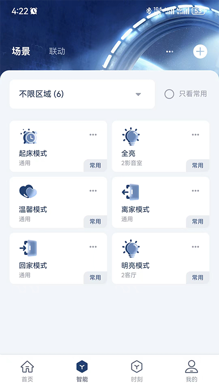 前图智能app