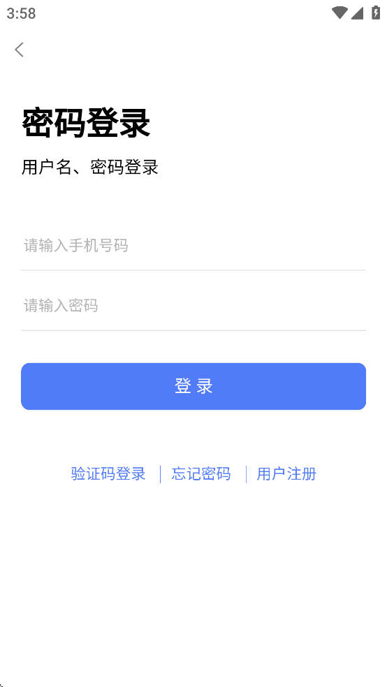 博有安全培训app下载