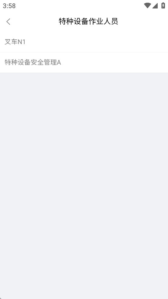 博有安全培训app下载