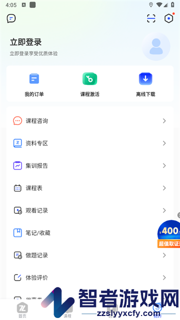 cpa考试app