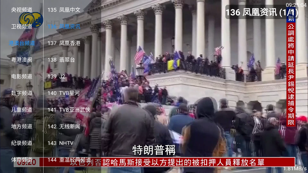 tv盒子软件