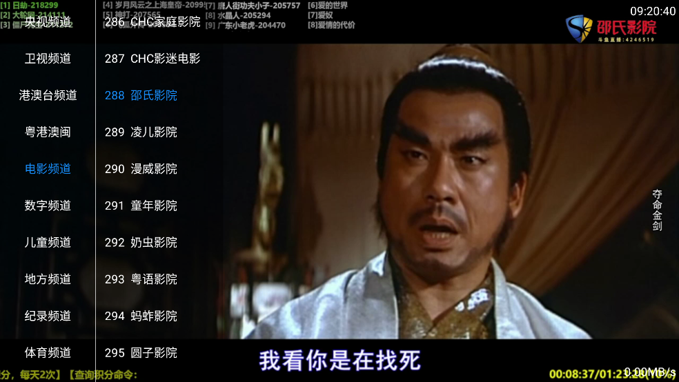 tv盒子软件